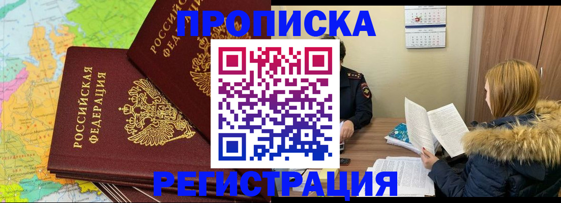 временная регистрация поиск в Заполярном